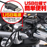 DAYTONA HOT GRIP WRAPPING TYPE EASY2 USB/105MM #15527