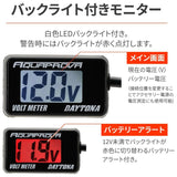 DAYTONA AQUAPROVA VOLT METER #92386