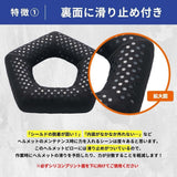 YAMASHIRO FA-002 HELMET PILLOW Ver.2