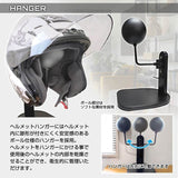 DELTA DIRECT JAPAN HELMET STAND