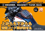 DEGNER MAGNET TANK BAG 1.6L #NB-171 - Helmetking 頭盔王